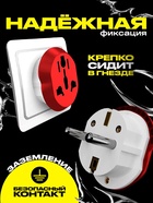 Переходник универсальный 16 А, с заземлением, 220 В, заподлицо в розетку, красный 10713129 - фото 16942528