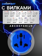Переходник универсальный 16 А, с заземлением, 220 В, заподлицо в розетку, синий - Фото 2