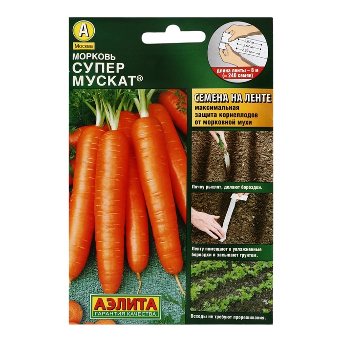 Семена на ленте Морковь «Супер Мускат», 8 м, «Аэлита» - Фото 1