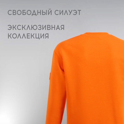 Свитшот РОСКОСМОС х ONLYTOP, р. M, оранжевый