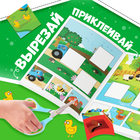 Книжка - аппликация «Подбери заплатку», А5, 20 стр., Синий трактор - Фото 3