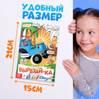 Книжка - аппликация «Вырежи, приклей, раскрась», А5, 20 стр., Синий трактор - Фото 2