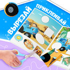 Книжка - аппликация «Вырежи, приклей, раскрась», А5, 20 стр., Синий трактор - Фото 3