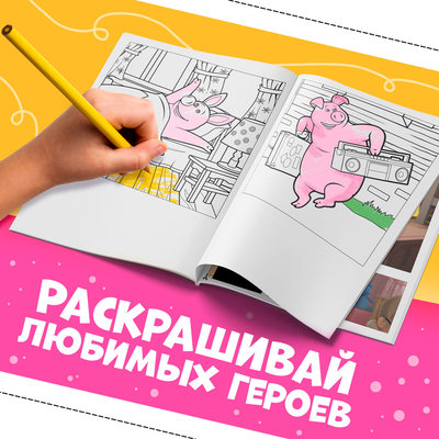 Аппликации - раскраска, А5, 20 стр., Маша и Медведь