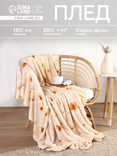Плед круглый «Этель. Лаваш», d=180 см, корал-флис 280 г/м²