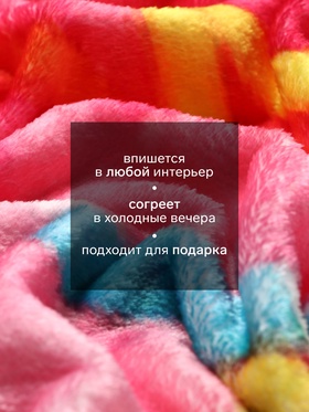 Плед круглый «Этель. Пончик», d=180 см, корал-флис 280 г/м²
