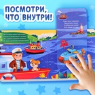 Книжка картонная с окошками «Транспорт», 12 стр. - Фото 4