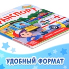 Книжка картонная с окошками «Транспорт», 12 стр. - Фото 5