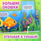 Книжка картонная с окошками «Кто что ест?», 12 стр. - фото 5292379