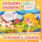 Книжка картонная с окошками «Где мой малыш?», 12 стр. - Фото 3