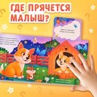 Книжка картонная с окошками «Где мой малыш?», 12 стр. - фото 5292387