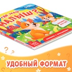 Книжка картонная с окошками «Где мой малыш?», 12 стр. - фото 5292388