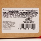 Кондитерское изделие «Вязаные вещи», 60 г - фото 26731085