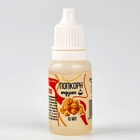 Ароматизатор для творчества «Попкорн», концентрированный, 10 мл - Фото 2