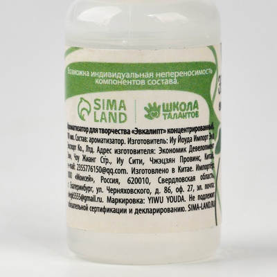 Ароматизатор для творчества «Эвкалипт», концентрированный, 10 мл