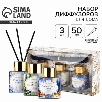 Диффузор ароматический палочки новогодний «Зимний», набор 3 шт., 50 мл, ароматы морозная свежесть, корица, еловые ветки