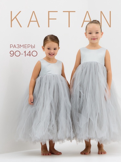 Платье нарядное для девочки KAFTAN, серое, рост 86-92 см