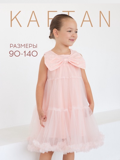Платье нарядное для девочки KAFTAN с бантом, розовое, рост 86-92 см