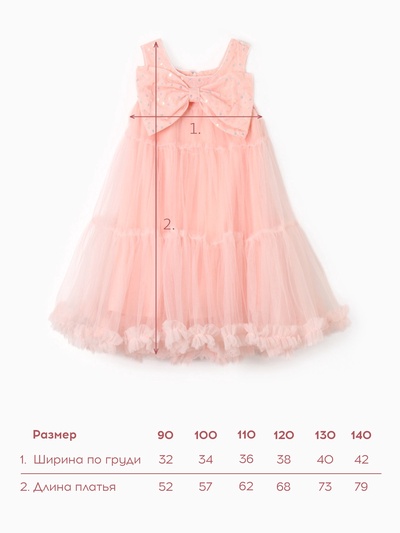 Платье нарядное для девочки KAFTAN с бантом, розовое, рост 140 см