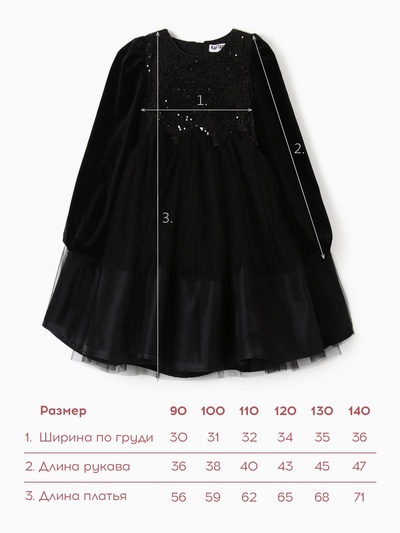 Платье нарядное для девочки KAFTAN, с пайетками, чёрное, рост 110-116 см