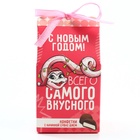 Новый год! Конфеты в коробке «Всего самого вкусного», 60 г - фото 5292439