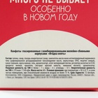 Конфеты на новый год шоколадные в коробке «Всего самого вкусного», 60 г - фото 5292441