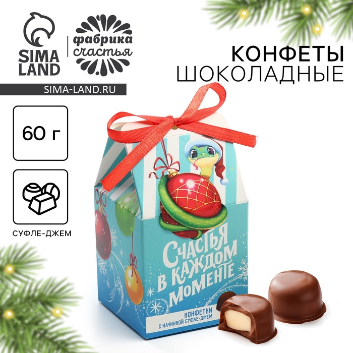 Конфеты на новый год шоколадные в коробке «Счастья в каждом моменте», 60 г