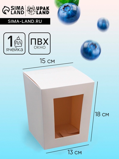 Коробка для кулича белая, кондитерская упаковка, 15×15×18 см