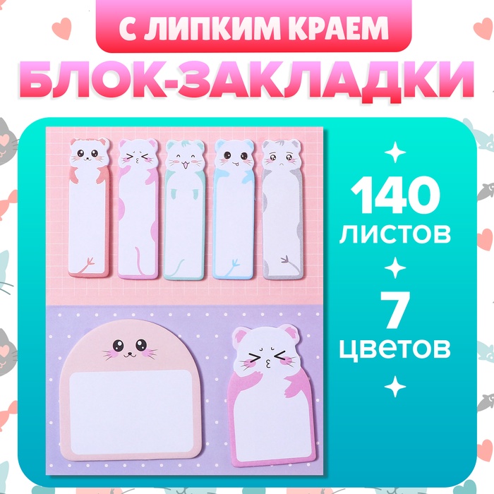 Блок-закладки с липким краем из бумаги, 20л*7 цветов, 57*17мм, 60*60 мм, 57*36мм, Мышки - Фото 1