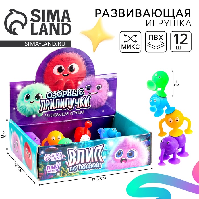 Развивающая игрушка «Липучки монстрики», МИКС - Фото 1