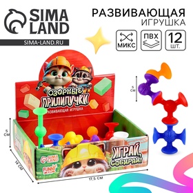 Развивающая игрушка "Залипай"  МИКС 10622155