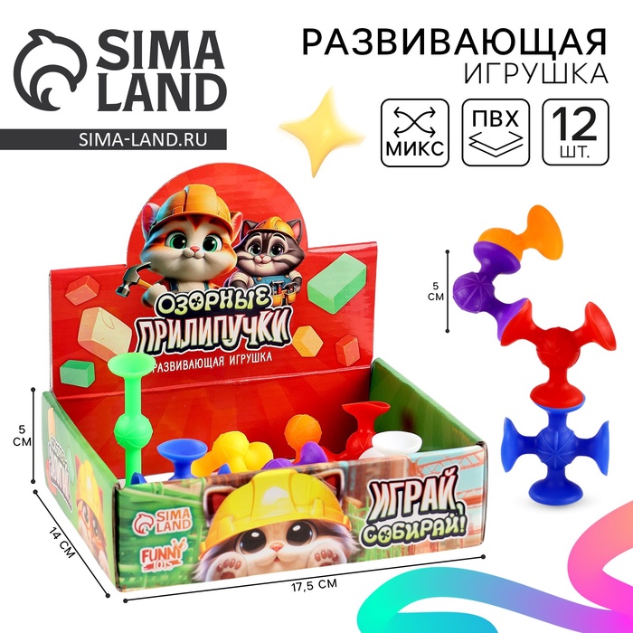 Развивающая игрушка «Залипай», МИКС - Фото 1