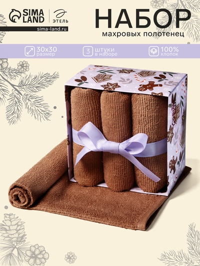 Набор махровых полотенец «Этель. Пряники», 30×30 см - 3 шт., хлопок 100%