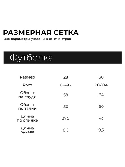Футболка для девочки KAFTAN: Love, розовая, размер 30 (98-104 см)