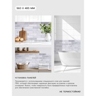 Стеновая панель ПВХ «Шервуд», 960×485 мм, цвет серый - Фото 2