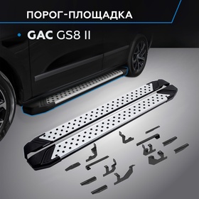 Пороги Rival Bmw-Style круг для GAC GS8 II 2023-н.в., 193 см, 2 шт., алюминий