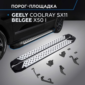 Пороги Rival Bmw-Style круг для Geely Coolray SX11 I рестайл. 2023-н.в., 173 см, 2 шт., алюминий