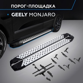 Пороги Rival Bmw-Style круг для Geely Monjaro 4WD 2023-н.в., 180 см, 2 шт., алюминий