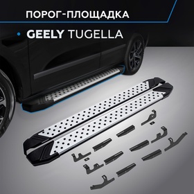 Пороги Rival Bmw-Style круг для Geely Tugella I 2020-н.в., 180 см, 2 шт., алюминий