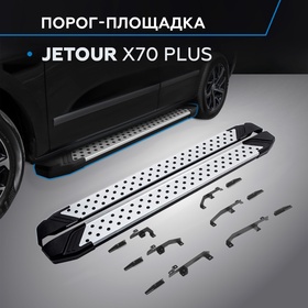 Пороги Rival Bmw-Style круг для Jetour X70 Plus 2023-н.в., 180 см, 2 шт., алюминий