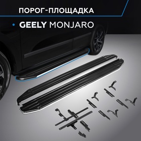 Пороги Rival Premium для Geely Monjaro 4WD 2023-н.в., 180 см, 2 шт., алюминий