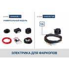 Фаркоп Berg для Jaecoo J7 2023, шар VM, 1200/75 кг - Фото 6