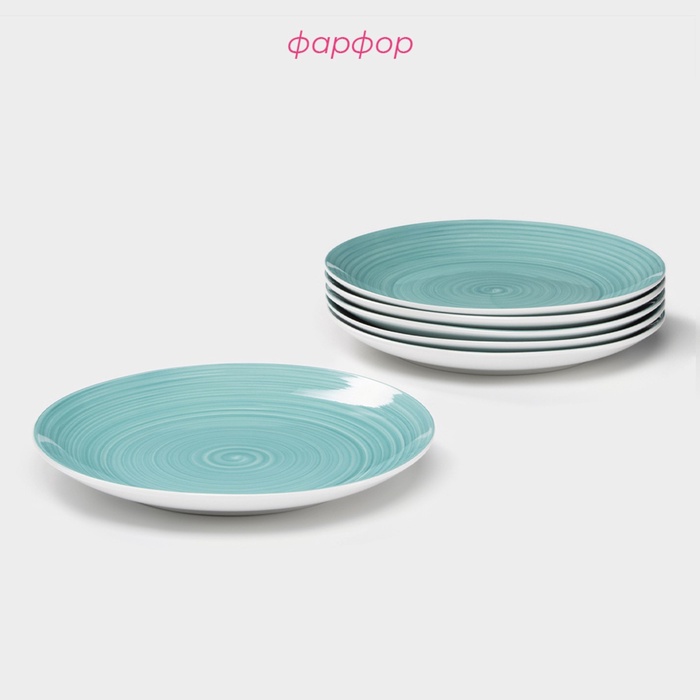 УЦЕНКА Набор фарфоровых тарелок Доляна «Палитра», 6 предметов, d=26,5 см, цвет бирюзовый - фото 115093097