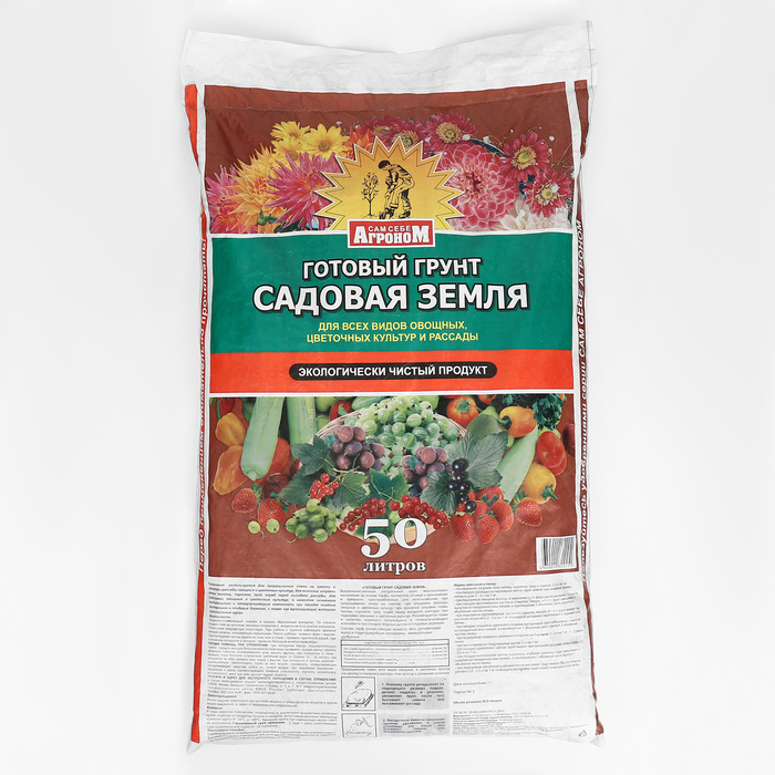 

Грунт "Сам себе Агроном", садовая земля, 50 л