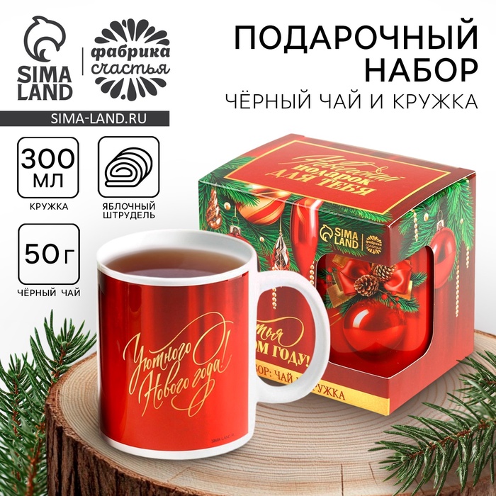 Подарочный набор новогодний «Счастья в Новом году», чай чёрный, 50 г и кружка керамическая, 300 мл - Фото 1
