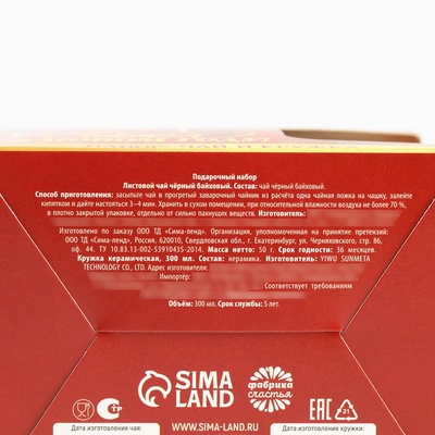 Подарочный набор новогодний «Счастья в Новом году», чай чёрный, 50 г и кружка керамическая, 300 мл