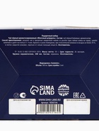 Подарочный набор новогодний «Новый год 2026», чай чёрный, 50 г и кружка керамическая, 300 мл - Фото 10