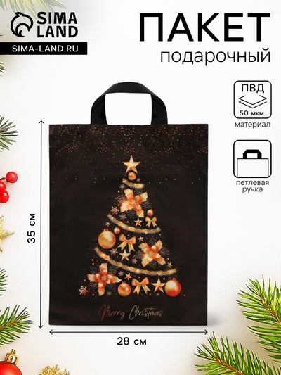 Пакет подарочный новогодний «Золотая ёлочка», полиэтиленовый с петлевой ручкой 28×35, 50 мкм