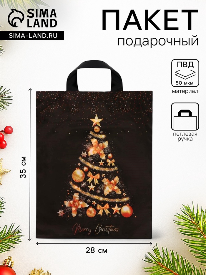 Пакет подарочный новогодний «Золотая ёлочка», полиэтиленовый с петлевой ручкой 28×35, 50 мкм - Фото 1