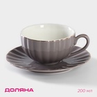 УЦЕНКА Чайная пара «Вивьен» чашка 200 мл, блюдце d=15 см, серая - Фото 1